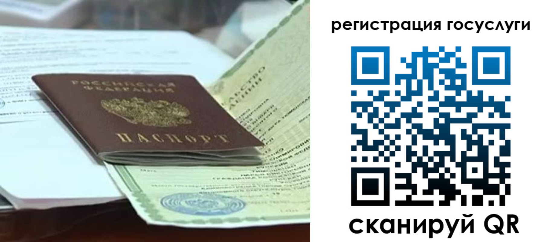 временная регистрация недорого в Исилькуле