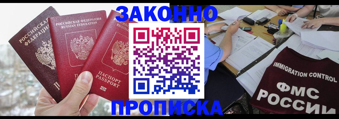 временная регистрация поиск в Исилькуле