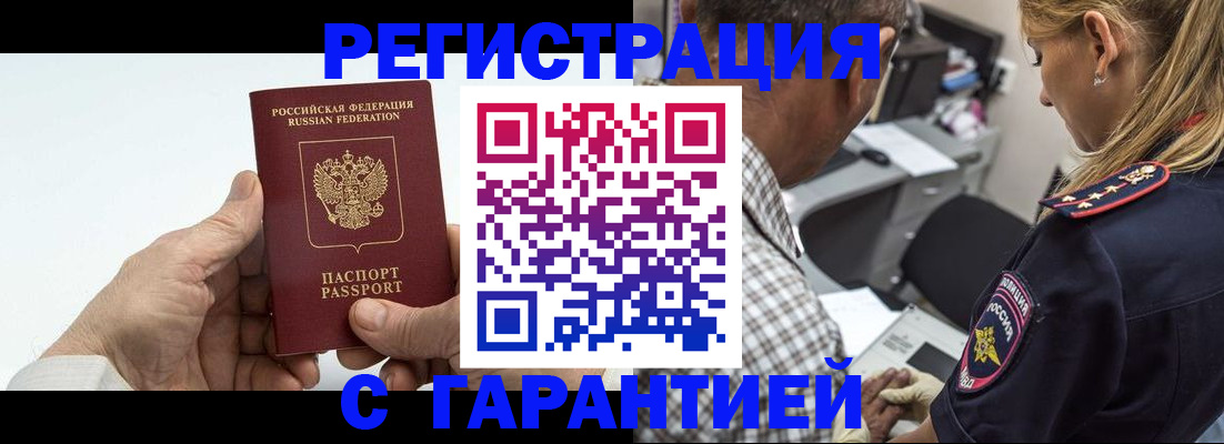 регистрация в Исилькуле
