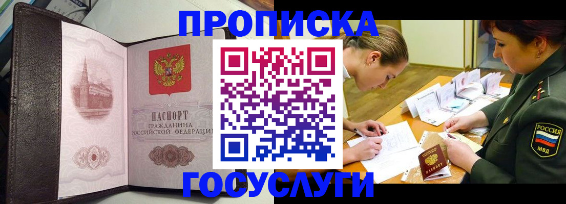 найти адрес прописки в Исилькуле
